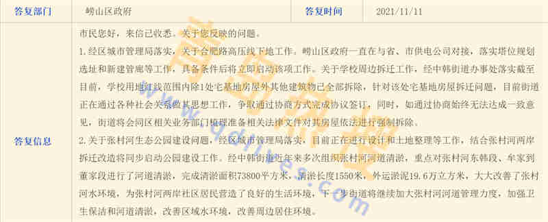 微信截圖_20211113115613.jpg