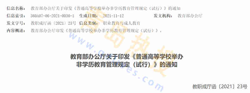 微信截圖_20211120225346.jpg