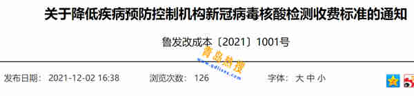 微信截圖_20211203182034.jpg