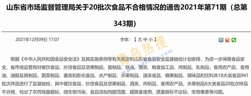 微信截圖_20211212173125.jpg