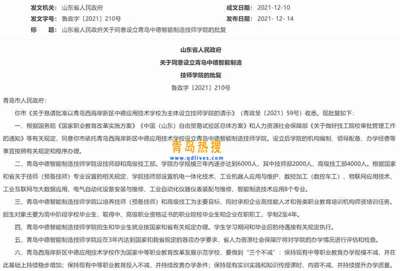 微信截圖_20211214224133.jpg