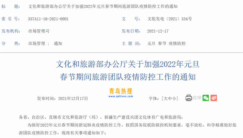 微信截圖_20211217182729.jpg