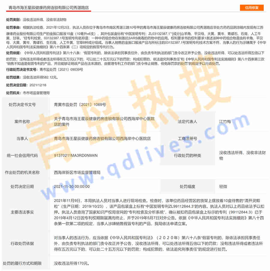 微信截圖_20211219114751_副本.jpg