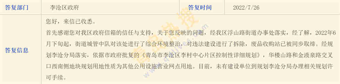 微信截圖_20220726170705.jpg