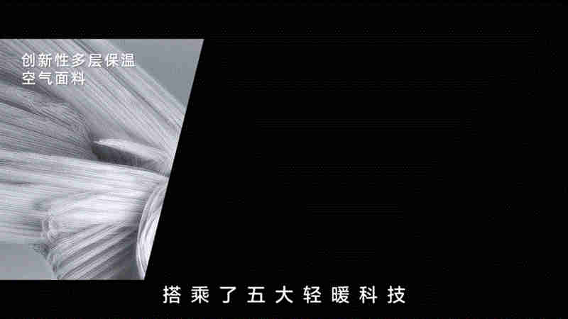08 波司登五大輕暖科技.jpg