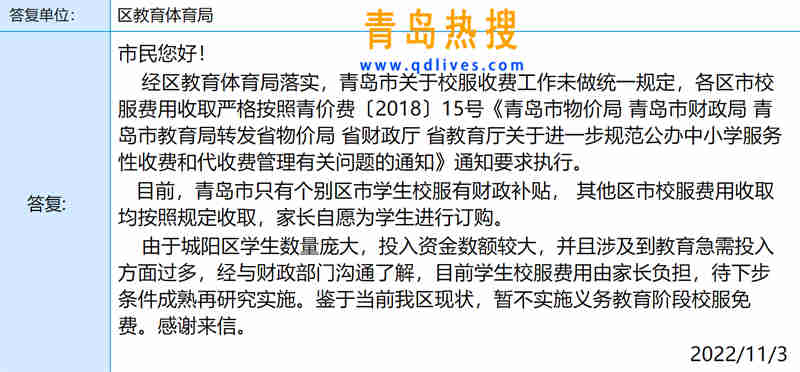 微信截圖_20221104103736.jpg