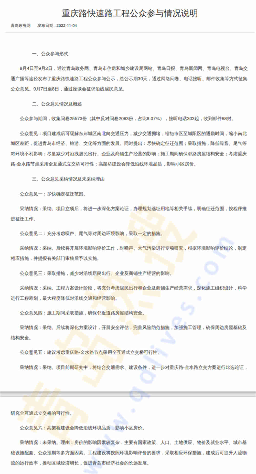微信截圖_20221105214308.jpg