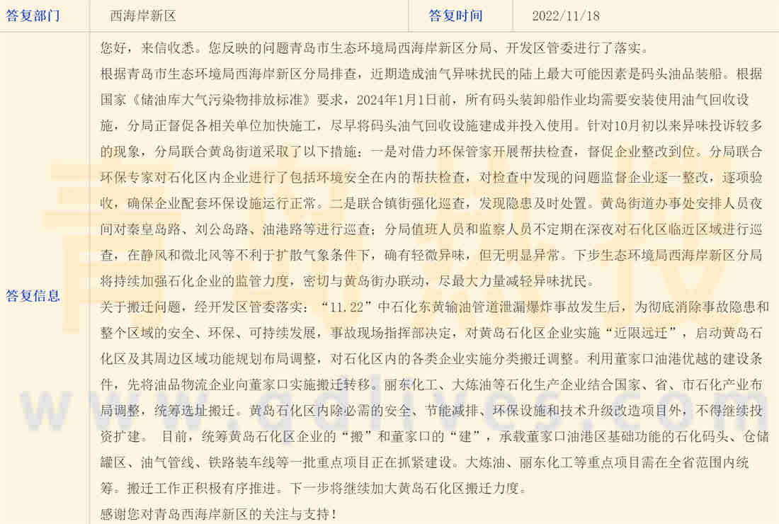 微信截圖_20221119120917.jpg