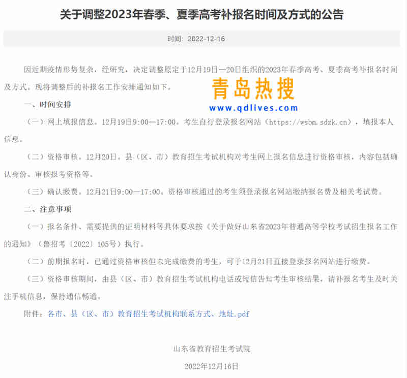 微信截圖_20221217212205.jpg