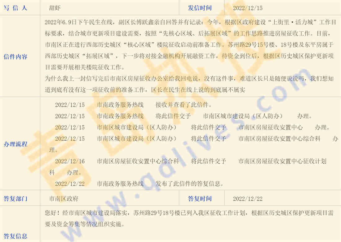 微信截圖_20221222180735.jpg