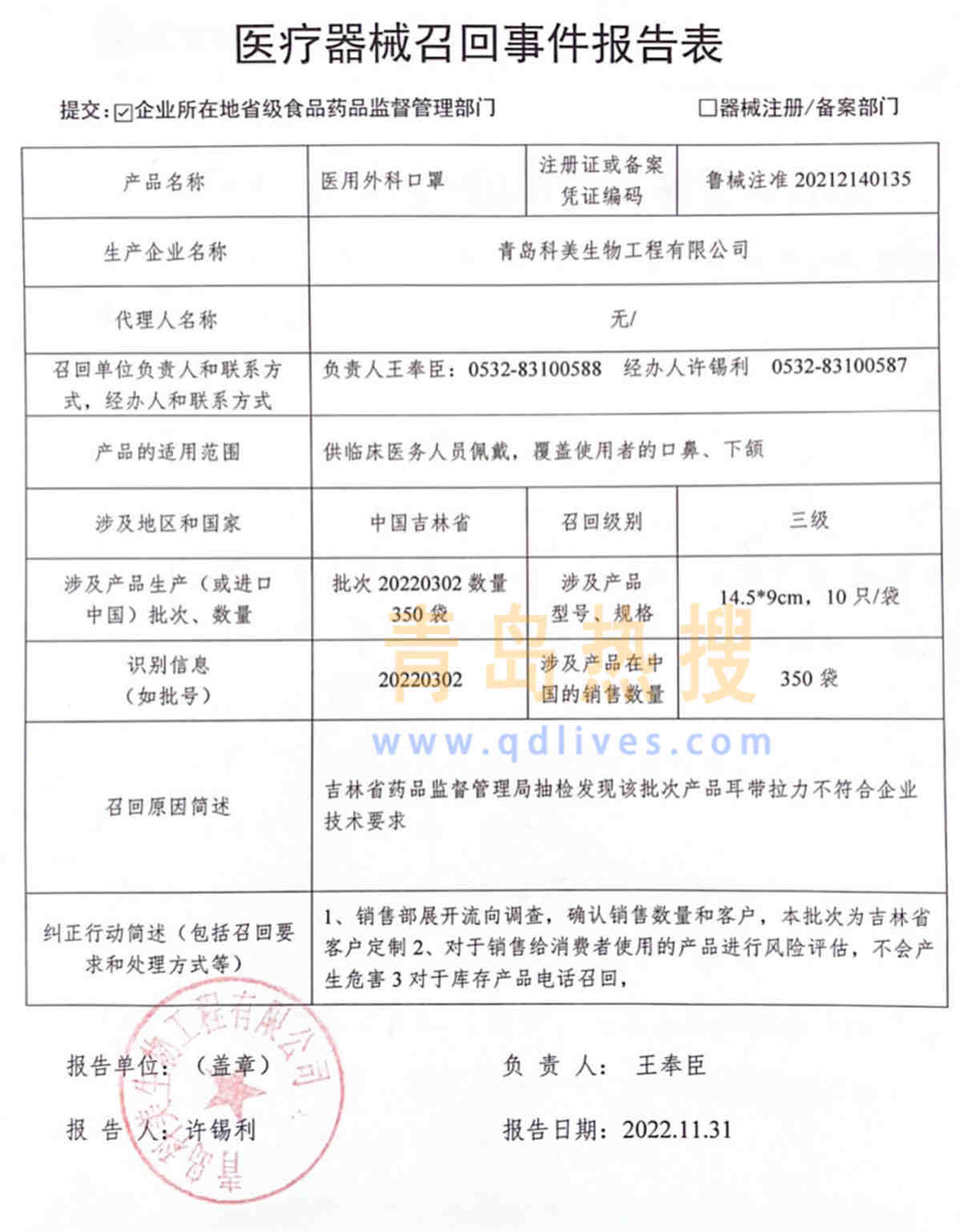 微信截圖_20230115182917.jpg