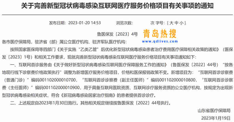 微信截圖_20230124202321.jpg