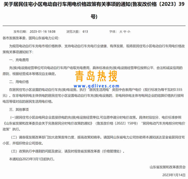 微信截圖_20230127180929.jpg