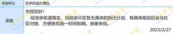 微信截圖_20230227213329.jpg