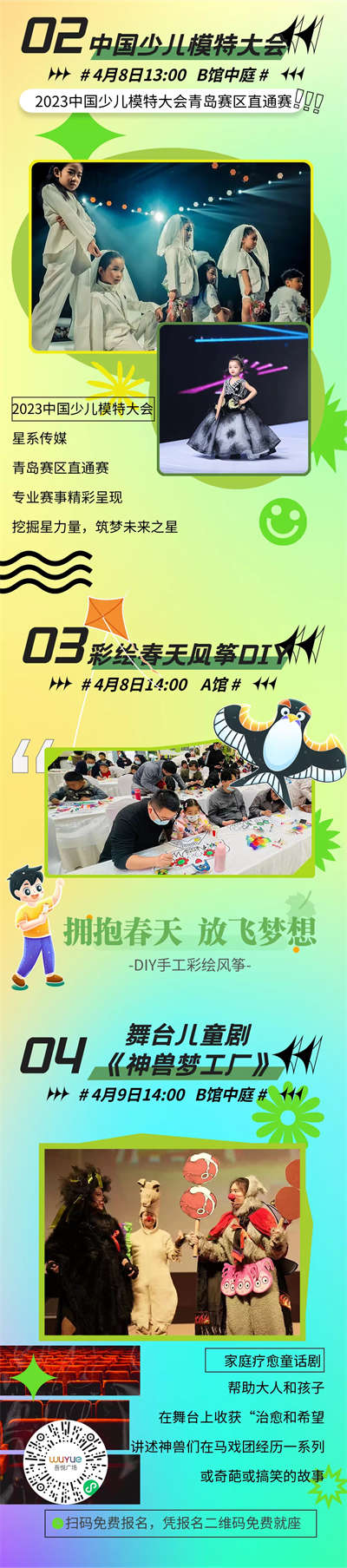 微信圖片_202304061845191.jpg
