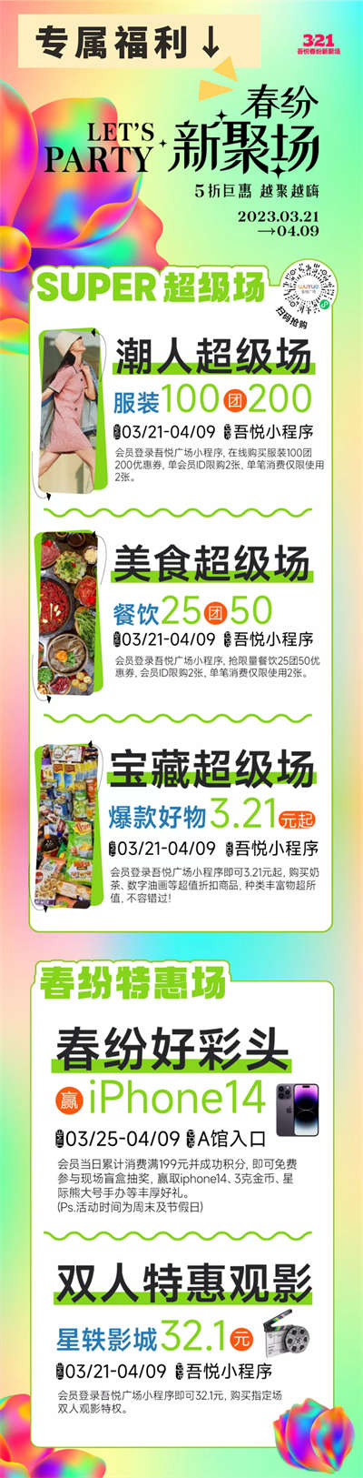 微信圖片_202304061845193.jpg