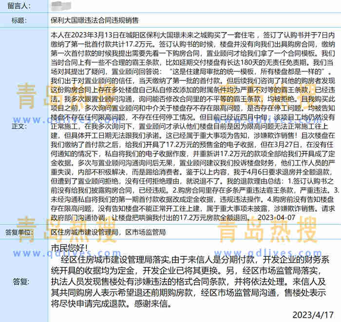 微信截圖_20230417213328.jpg