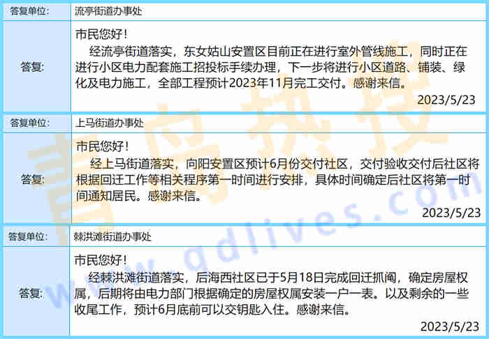 微信截圖_20230524231321_副本.jpg