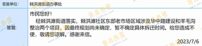 微信截圖_20230707034558.jpg