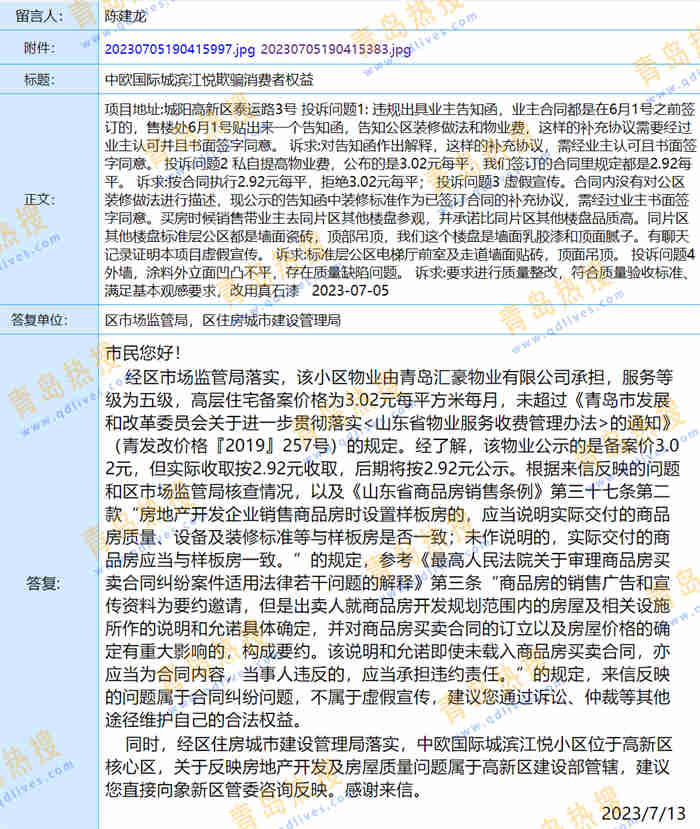 微信截圖_20230715230935.jpg