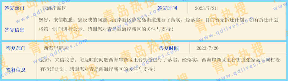 微信截圖_20230722221101_副本.jpg