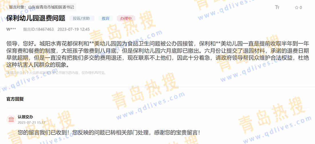 微信截圖_20230724175212.jpg