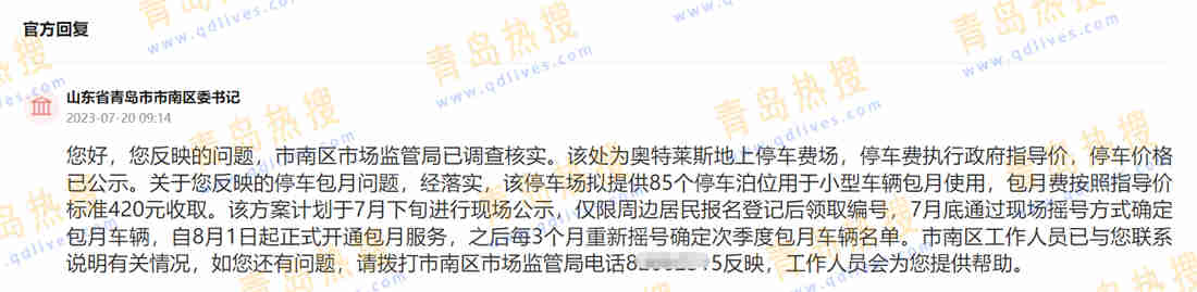 微信截圖_20230724183251.jpg