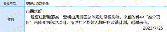 微信截圖_20230725181256.jpg