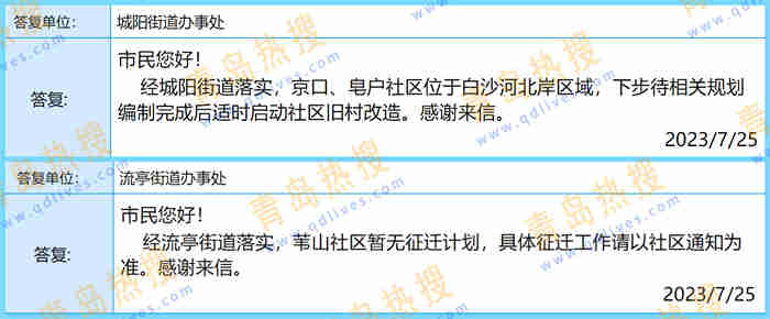 微信截圖_20230725181809_副本.jpg