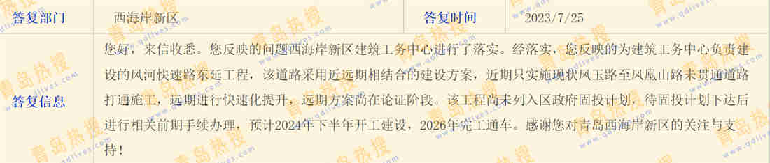 微信截圖_20230725182340.jpg