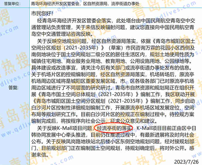 微信截圖_20230726184520.jpg