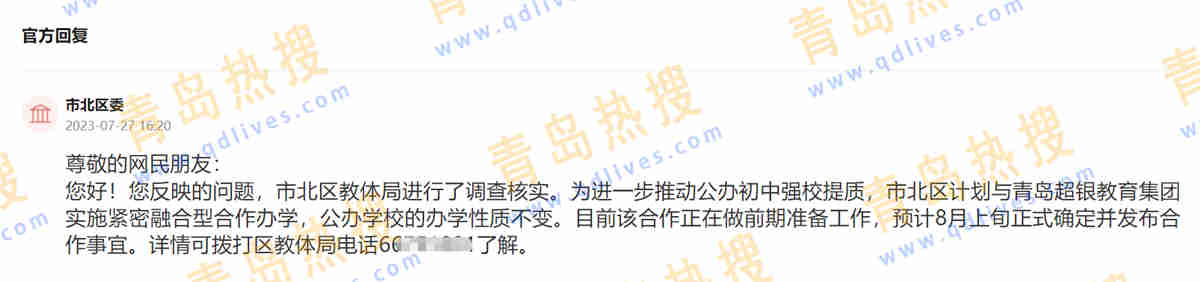 微信截圖_20230727225815.jpg