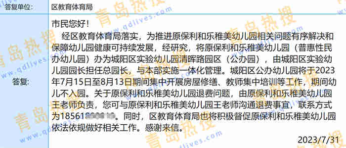 微信截圖_20230731222657.jpg