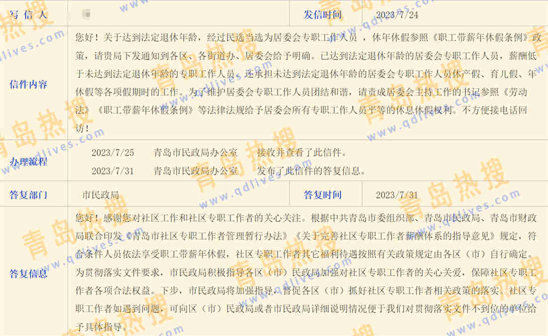 微信截圖_20230731224022.jpg