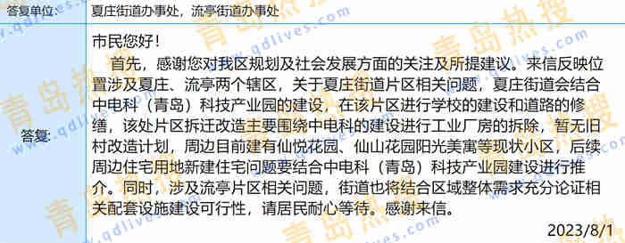 微信截圖_20230801214505.jpg