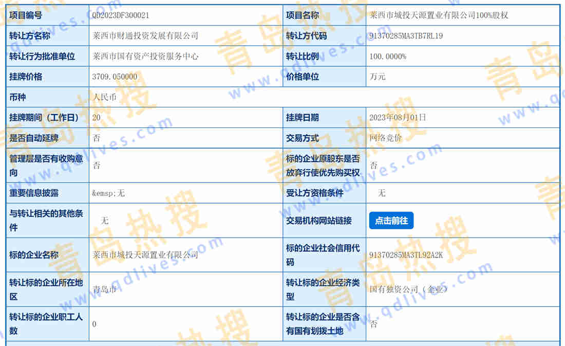 微信截圖_20230801233603_副本.jpg