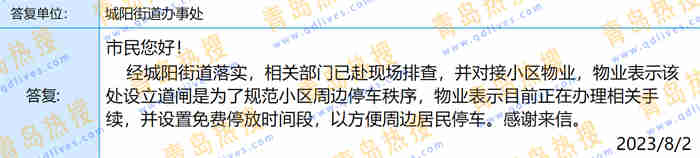 微信截圖_20230802173516.jpg