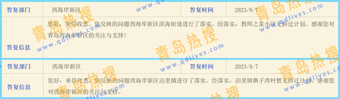 微信截圖_20230808041419_副本.jpg
