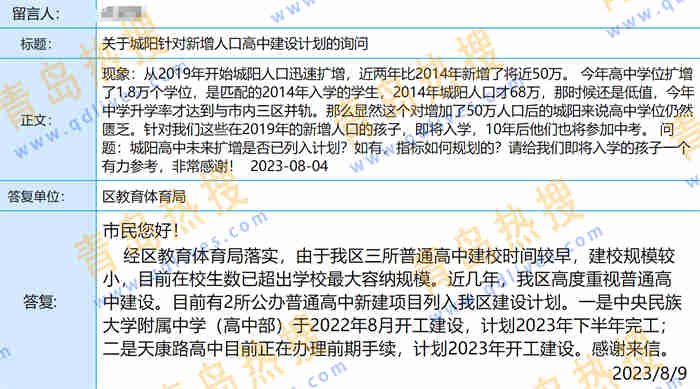 微信截圖_20230809224807.jpg
