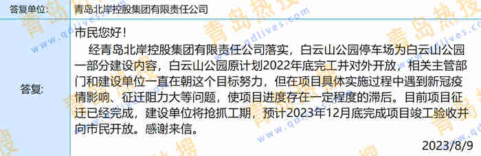 微信截圖_20230809225509.jpg