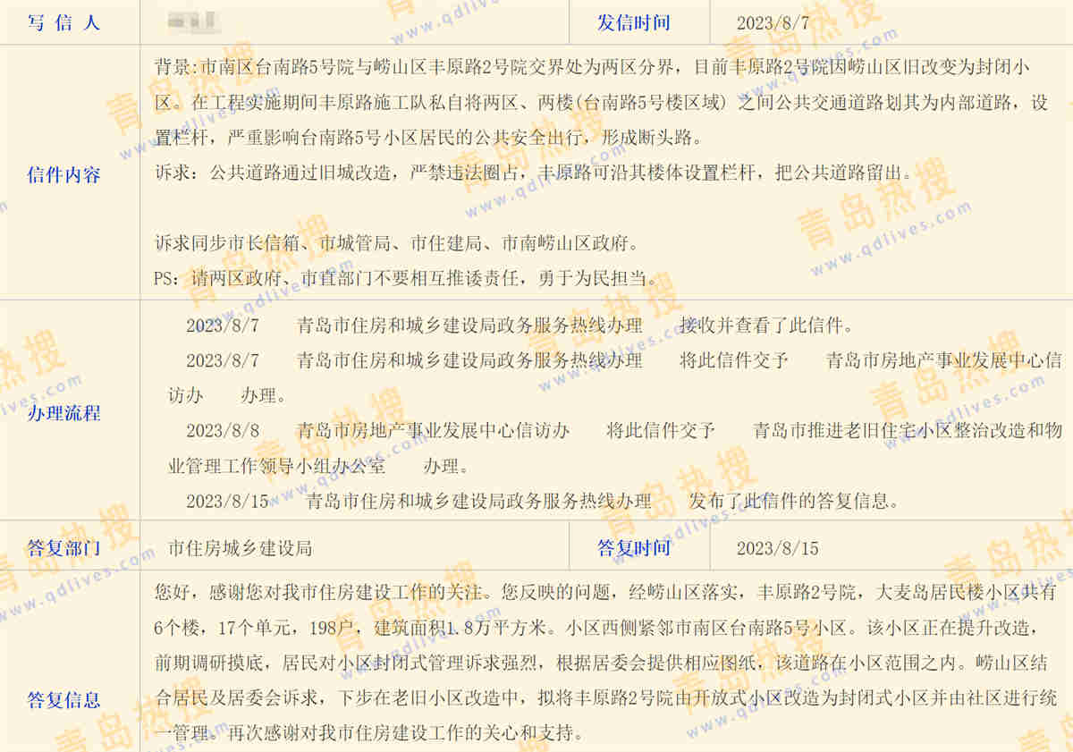 微信截圖_20230815234022.jpg