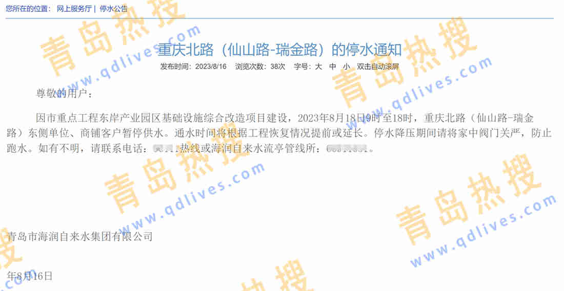 微信截圖_20230817022435.jpg