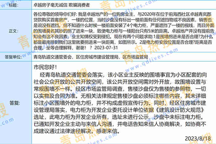微信截圖_20230818204040.jpg
