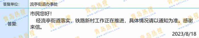 微信截圖_20230818204736.jpg