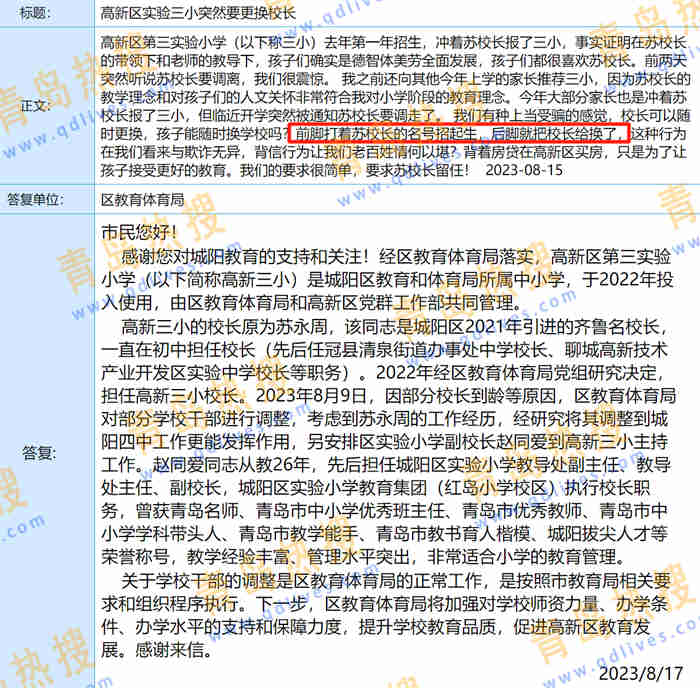 微信截圖_20230818211253.jpg