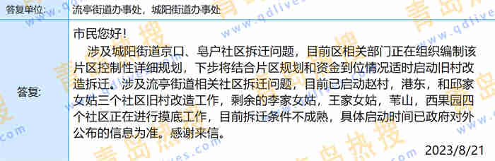 微信截圖_20230821212043.jpg