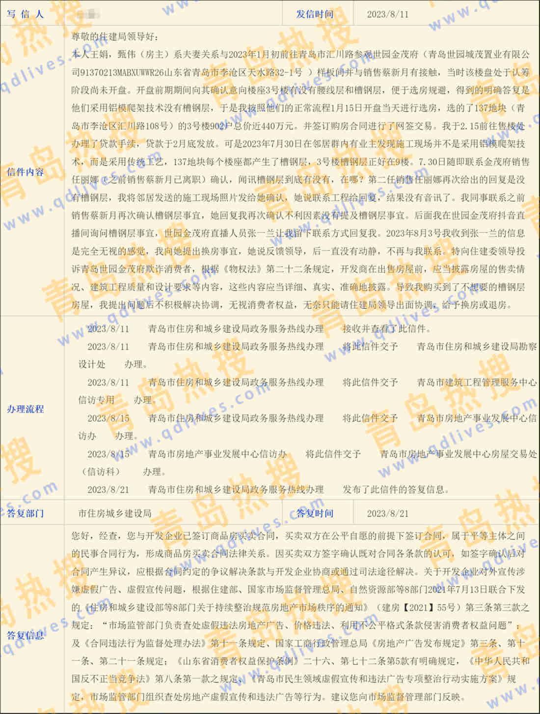 微信截圖_20230821214748.jpg