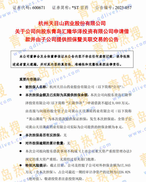 微信截圖_20230822194029.jpg