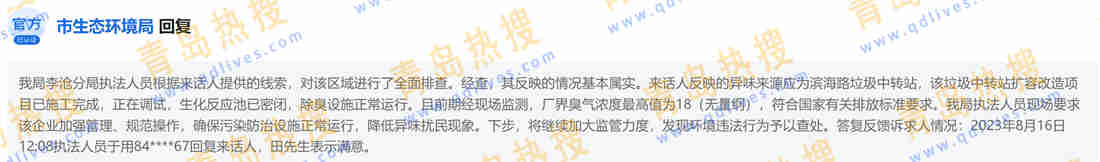 微信截圖_20230823113741.jpg