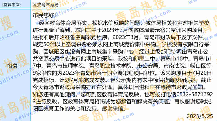 微信截圖_20230825214751.jpg